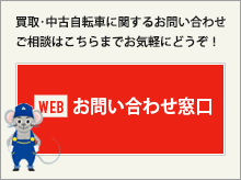 お問い合わせ窓口